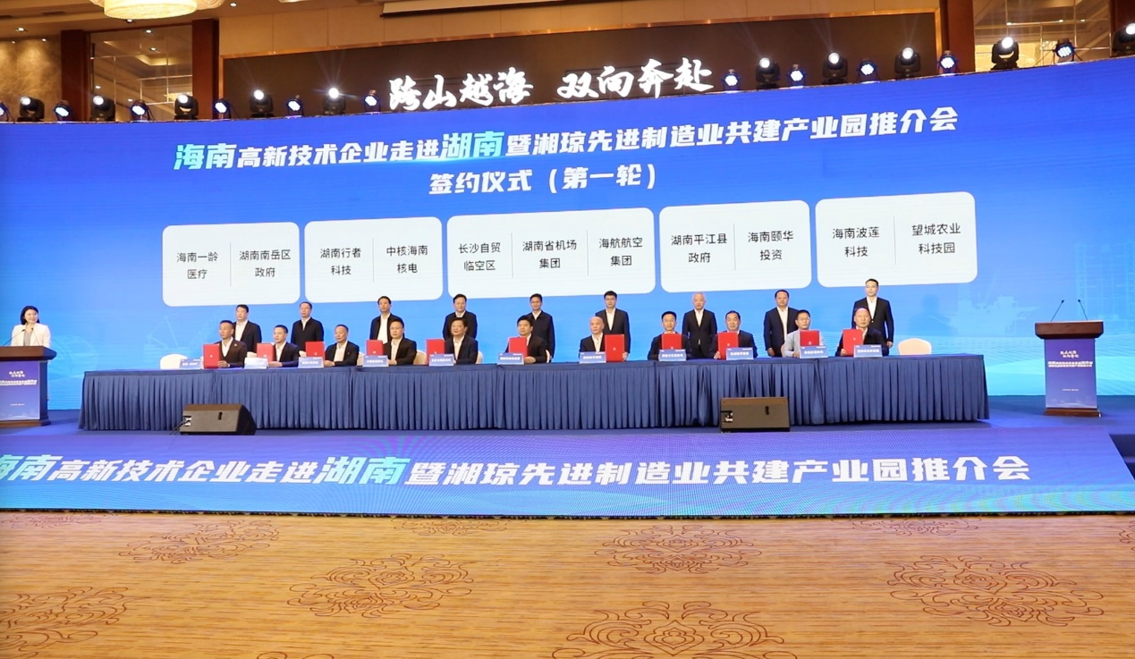 跨山越海，雙向奔赴——波蓮科技與湖南望城國家農(nóng)業(yè)科技園攜手共建長江中下游雜交水稻研發(fā)分中心